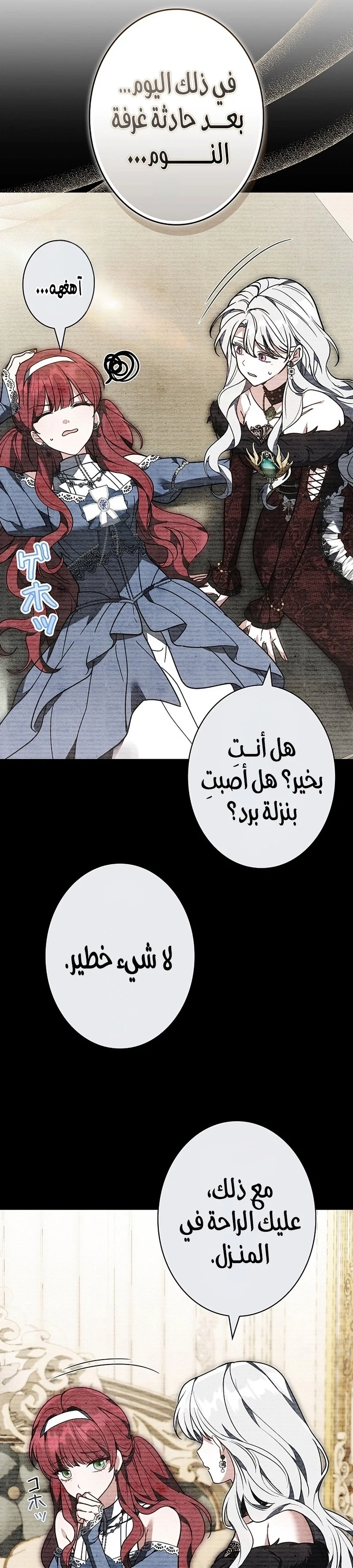 Read The Lady Is a Stalker AR Manga Online