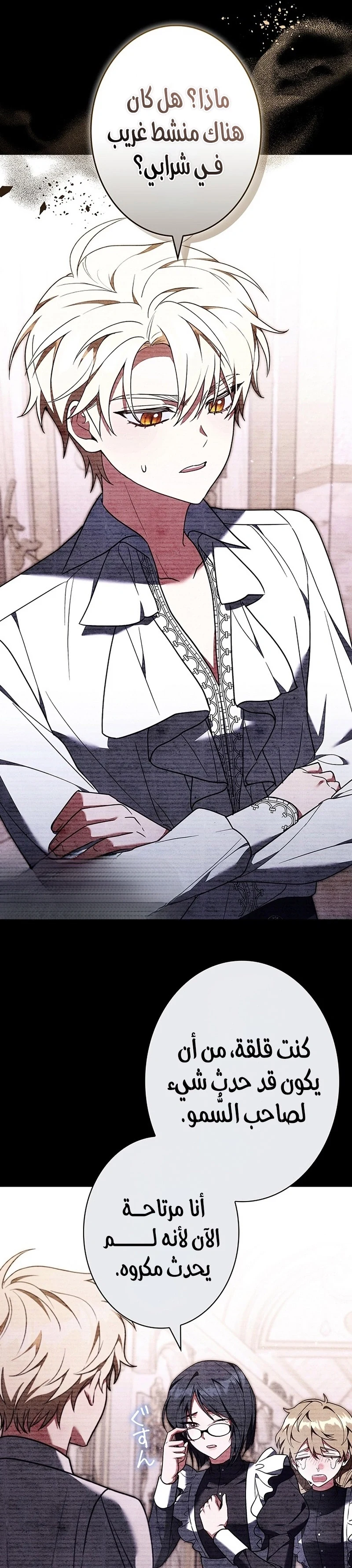 Read The Lady Is a Stalker AR Manga Online