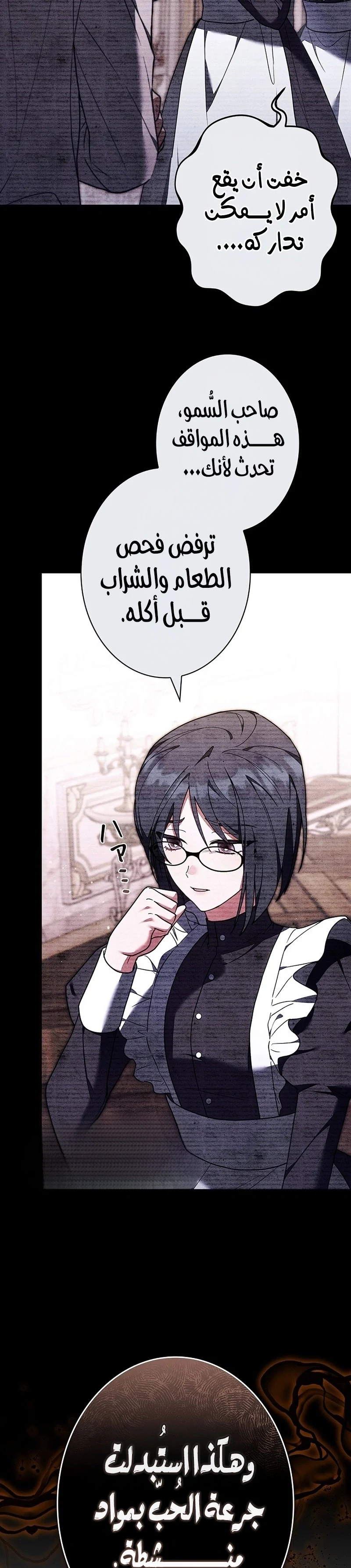 Read The Lady Is a Stalker AR Manga Online