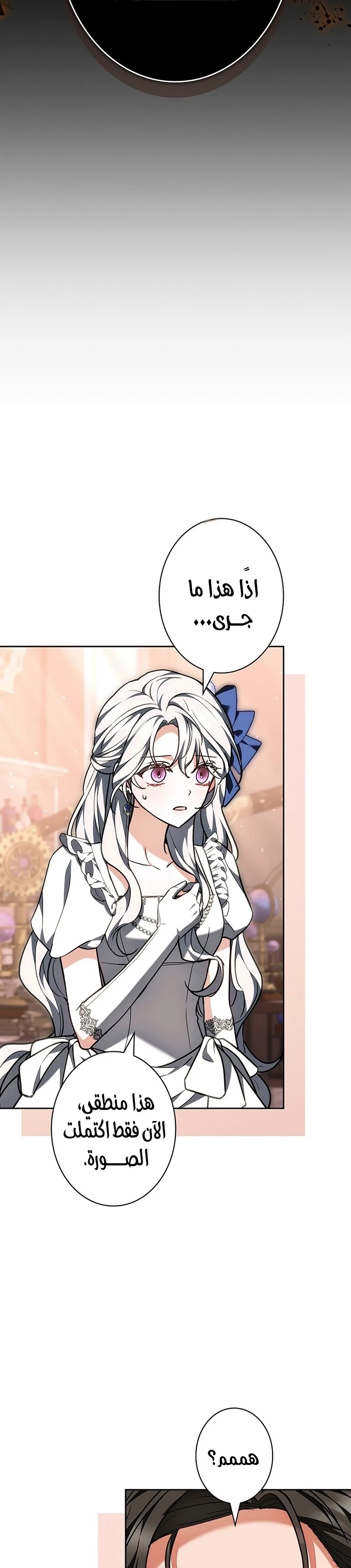 Read The Lady Is a Stalker AR Manga Online