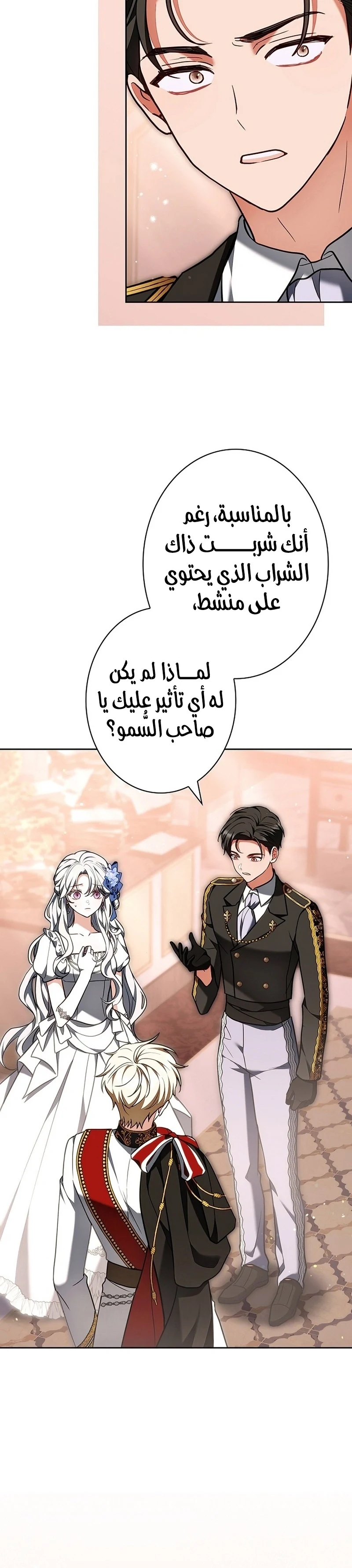 Read The Lady Is a Stalker AR Manga Online