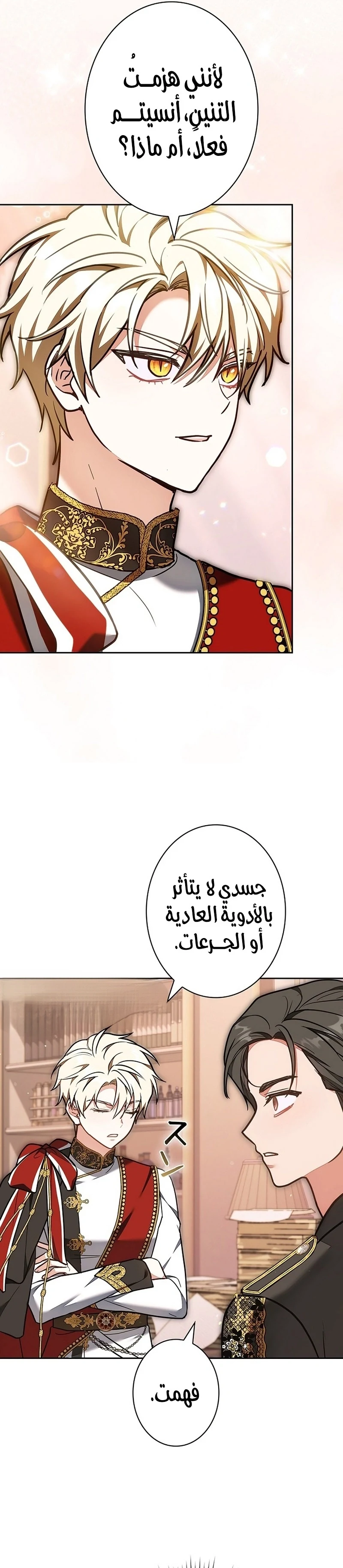 Read The Lady Is a Stalker AR Manga Online