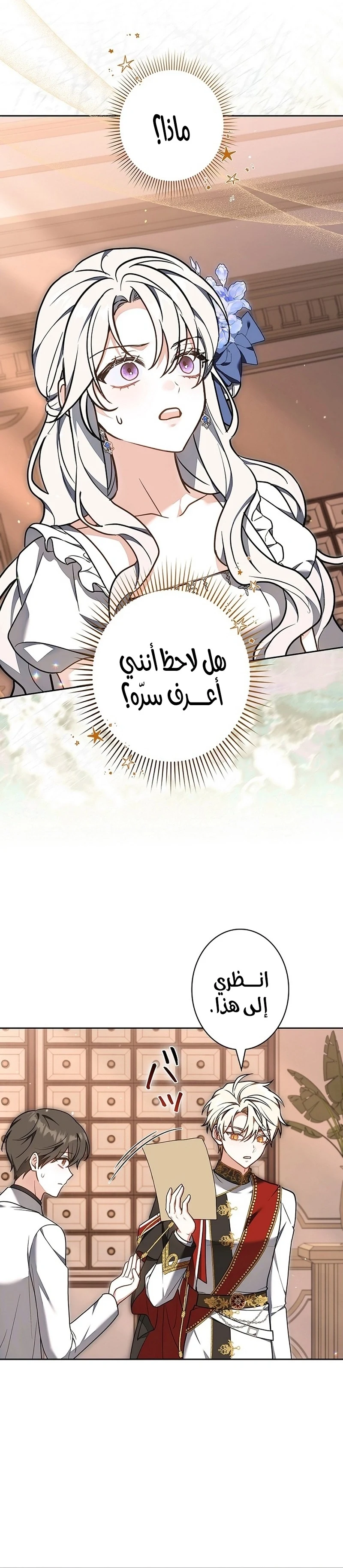 Read The Lady Is a Stalker AR Manga Online