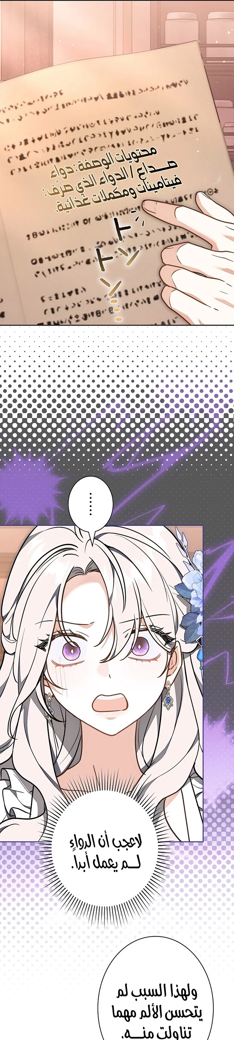 Read The Lady Is a Stalker AR Manga Online