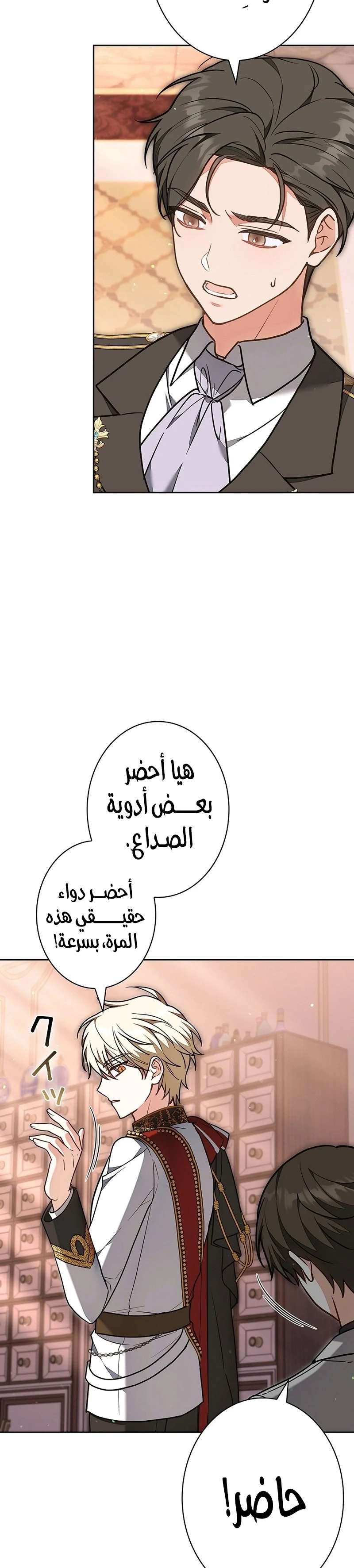 Read The Lady Is a Stalker AR Manga Online