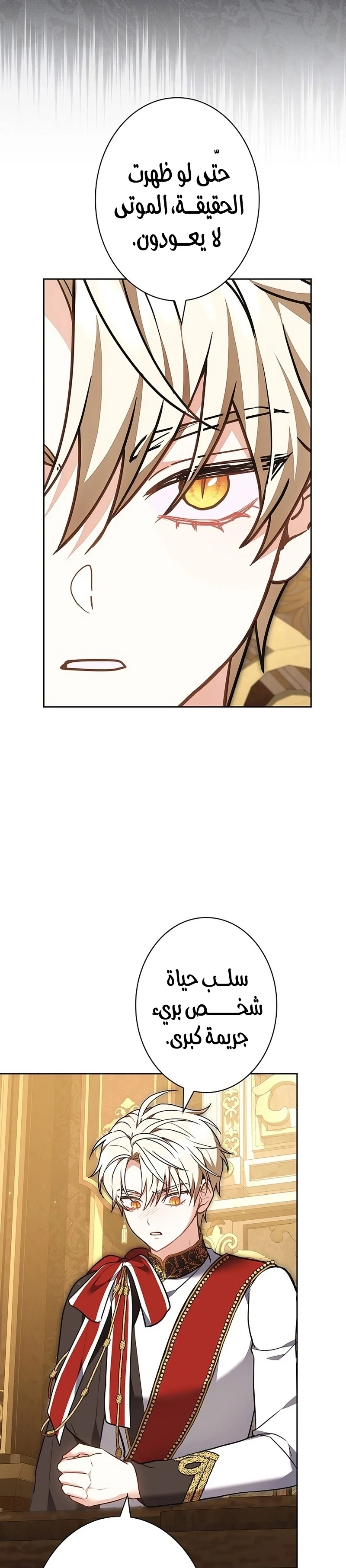 Read The Lady Is a Stalker AR Manga Online