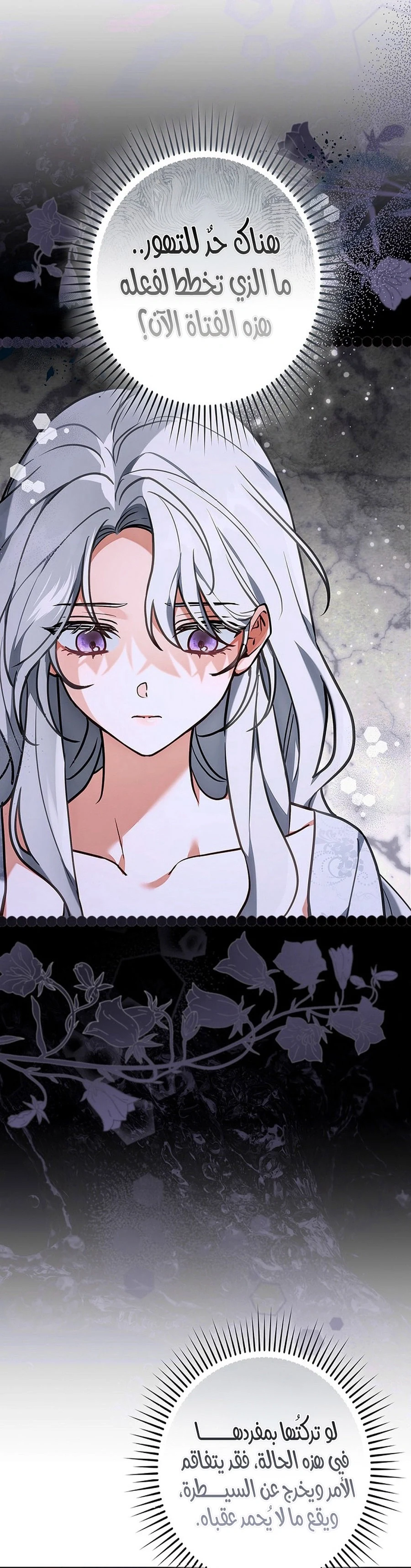 Read The Lady Is a Stalker AR Manga Online