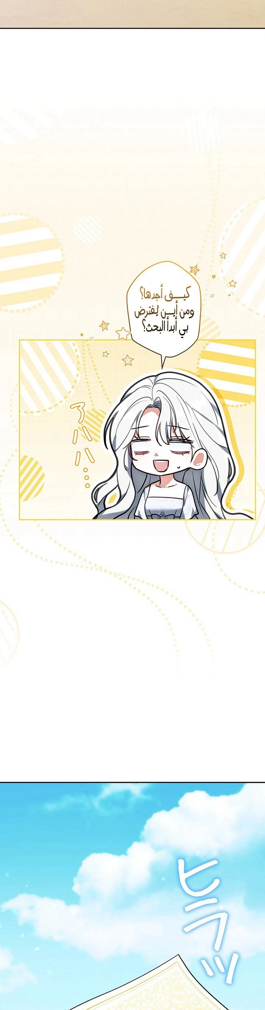Read The Lady Is a Stalker AR Manga Online