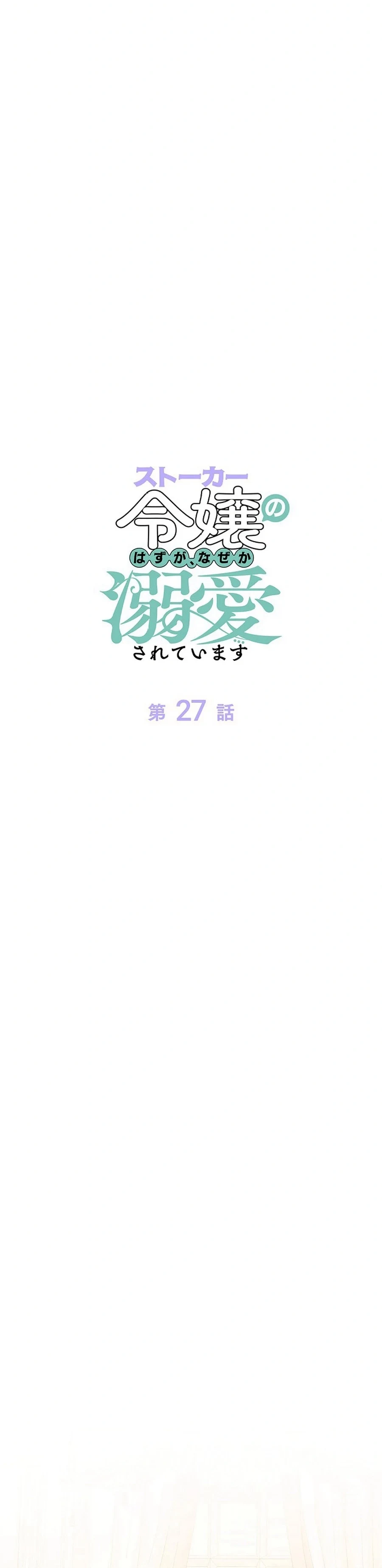 Read The Lady Is a Stalker AR Manga Online