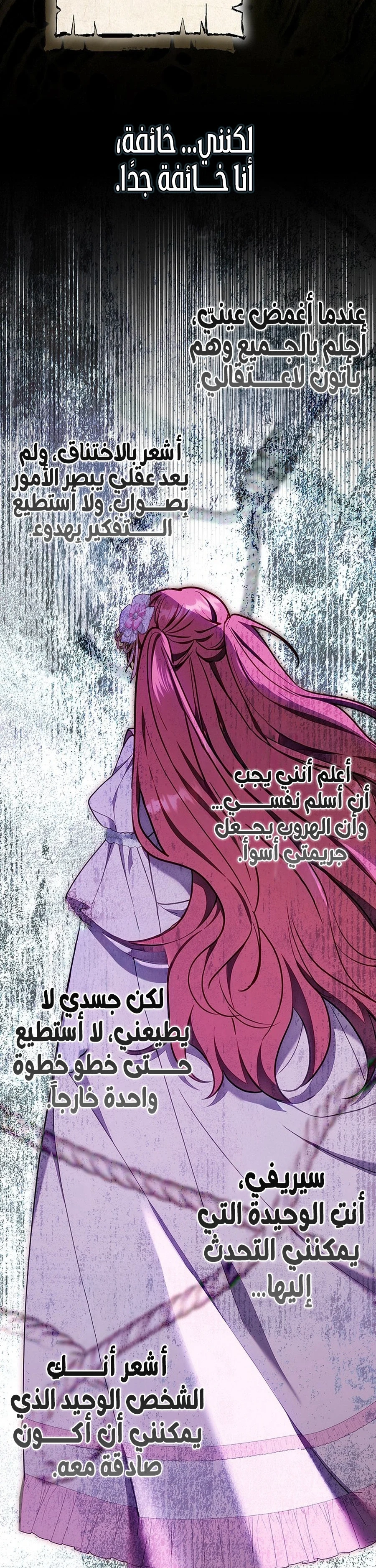 Read The Lady Is a Stalker AR Manga Online