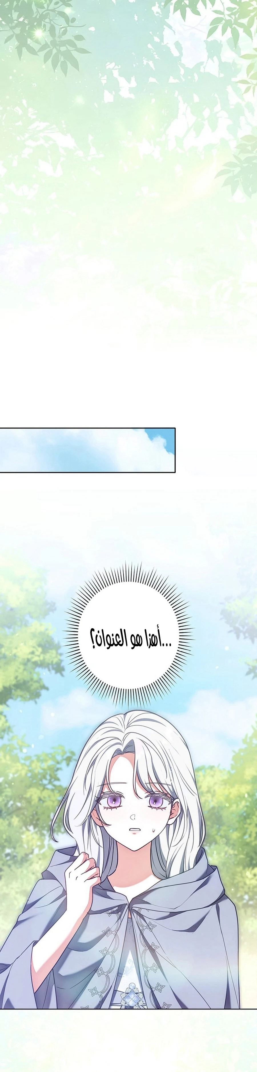Read The Lady Is a Stalker AR Manga Online