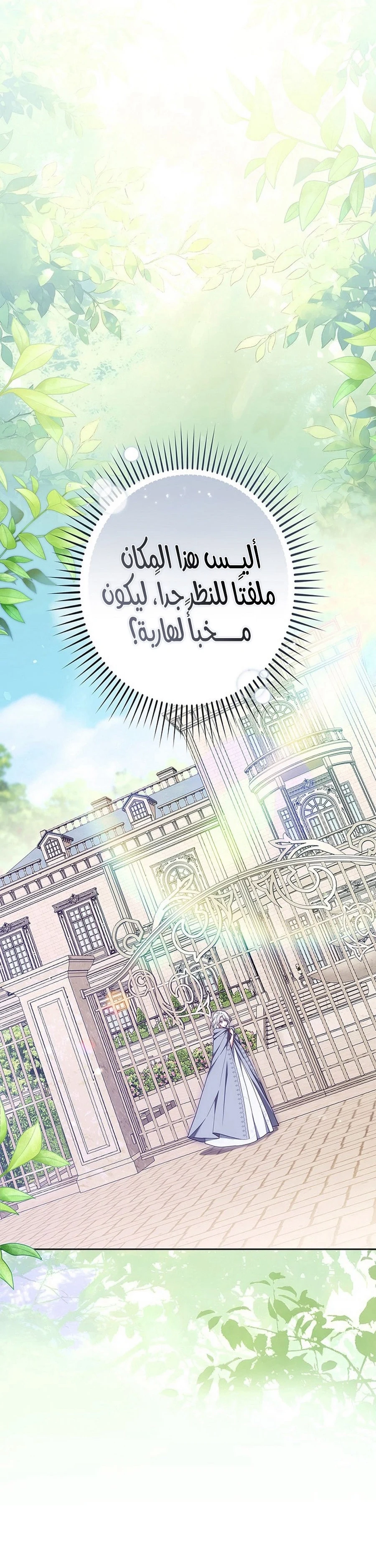 Read The Lady Is a Stalker AR Manga Online