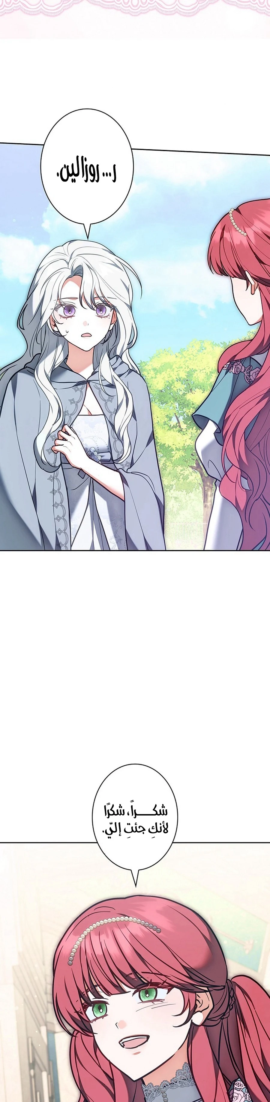 Read The Lady Is a Stalker AR Manga Online