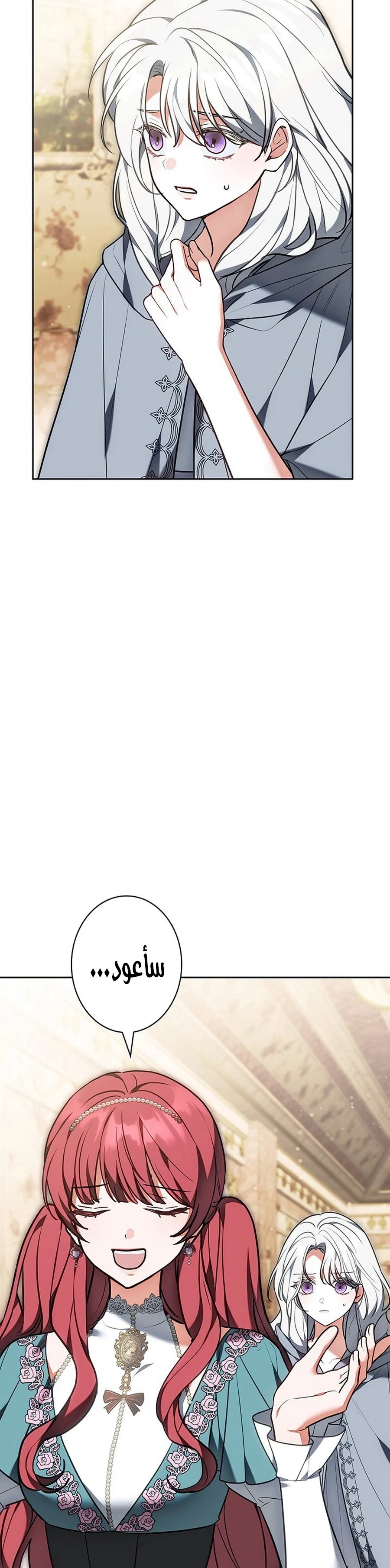 Read The Lady Is a Stalker AR Manga Online
