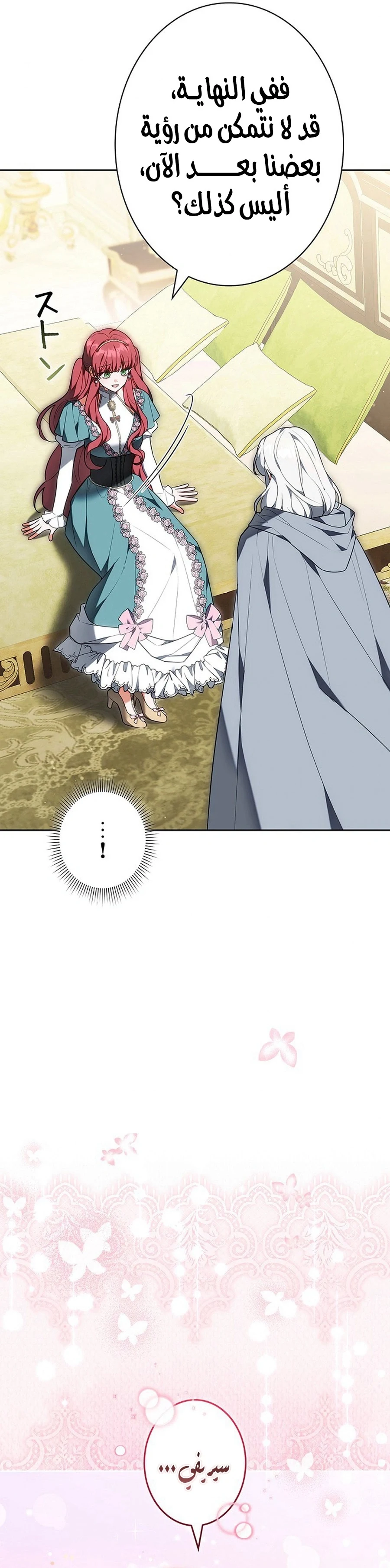 Read The Lady Is a Stalker AR Manga Online