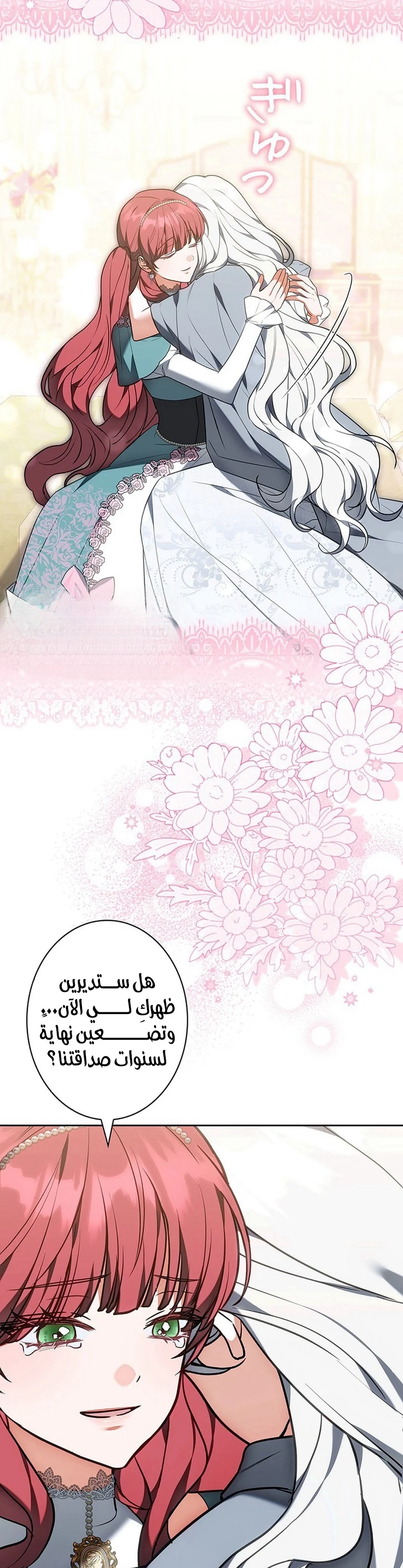 Read The Lady Is a Stalker AR Manga Online