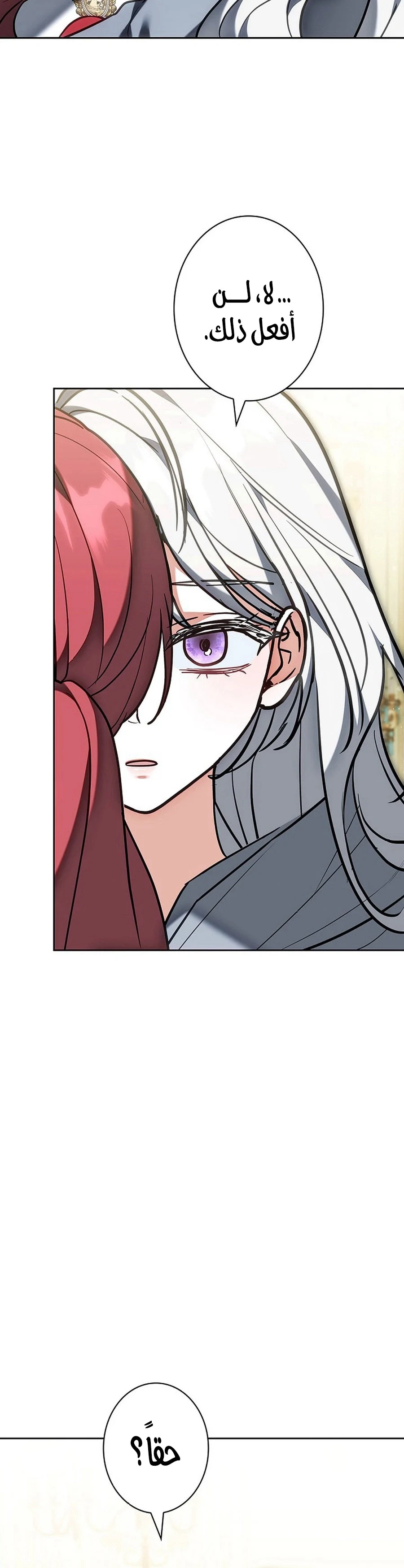 Read The Lady Is a Stalker AR Manga Online