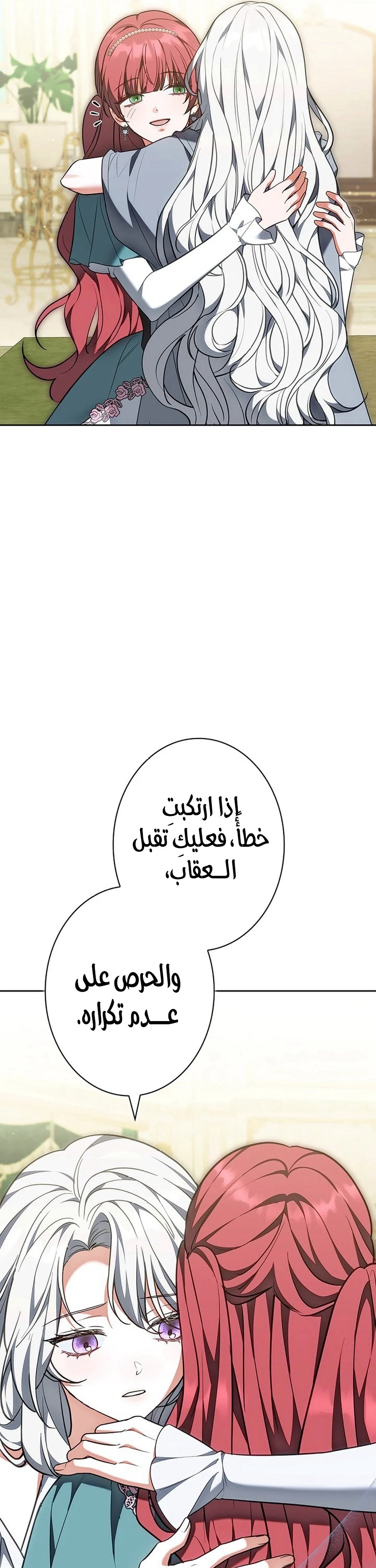 Read The Lady Is a Stalker AR Manga Online