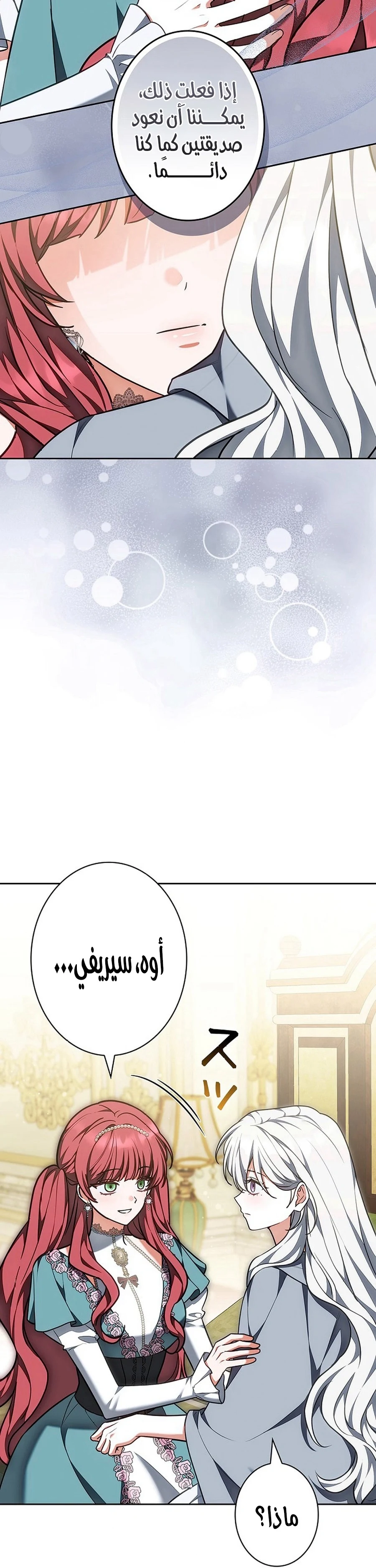 Read The Lady Is a Stalker AR Manga Online