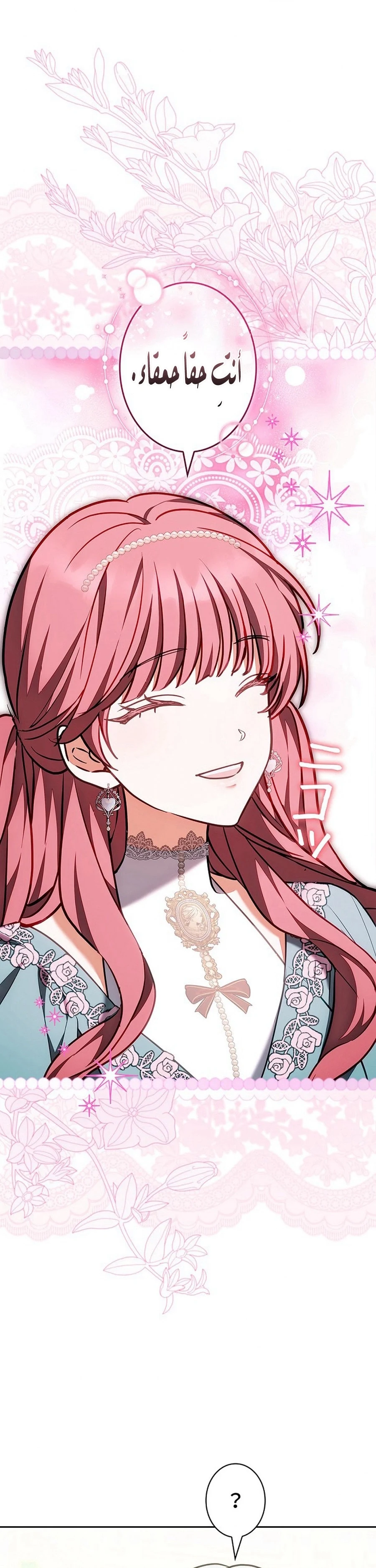 Read The Lady Is a Stalker AR Manga Online