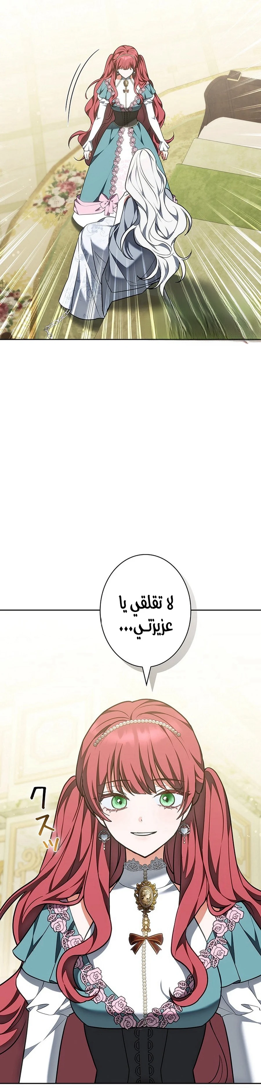 Read The Lady Is a Stalker AR Manga Online