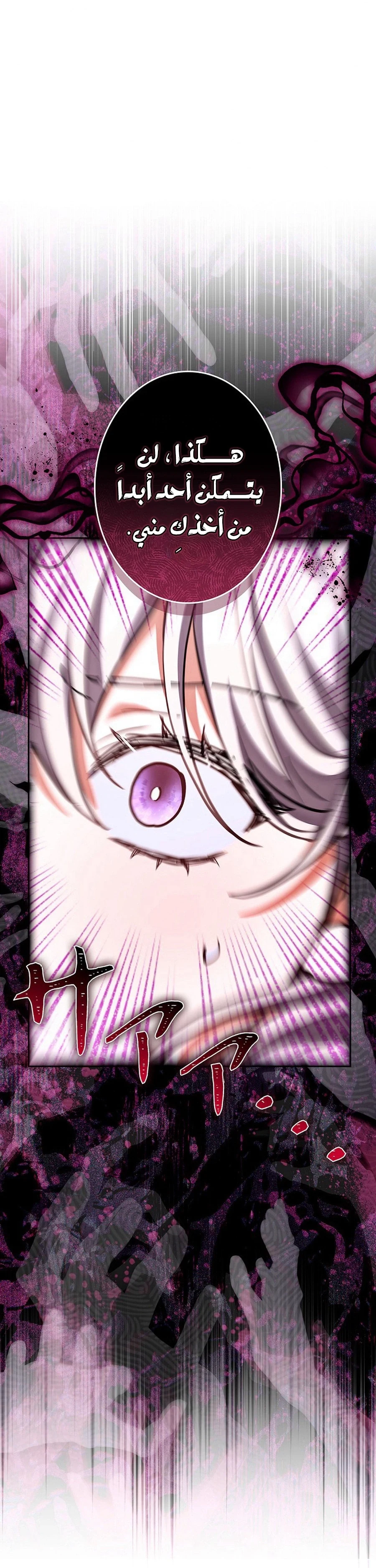 Read The Lady Is a Stalker AR Manga Online