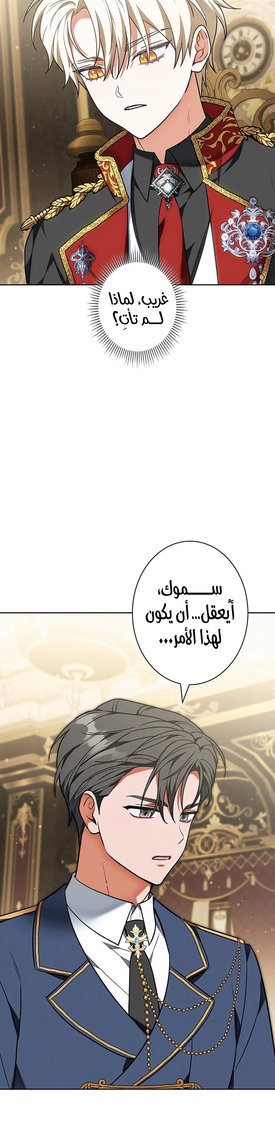 Read The Lady Is a Stalker AR Manga Online