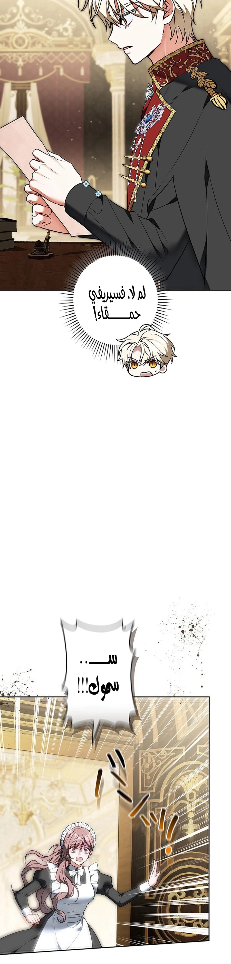 Read The Lady Is a Stalker AR Manga Online