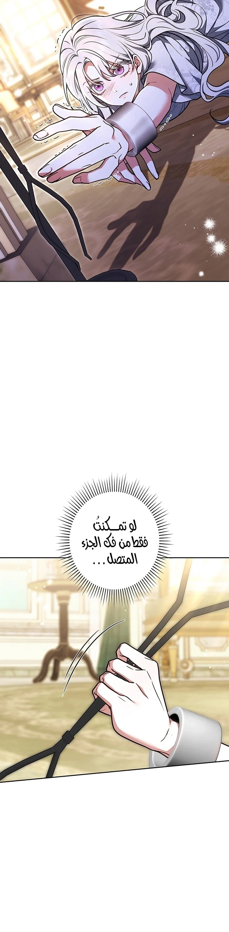 Read The Lady Is a Stalker AR Manga Online