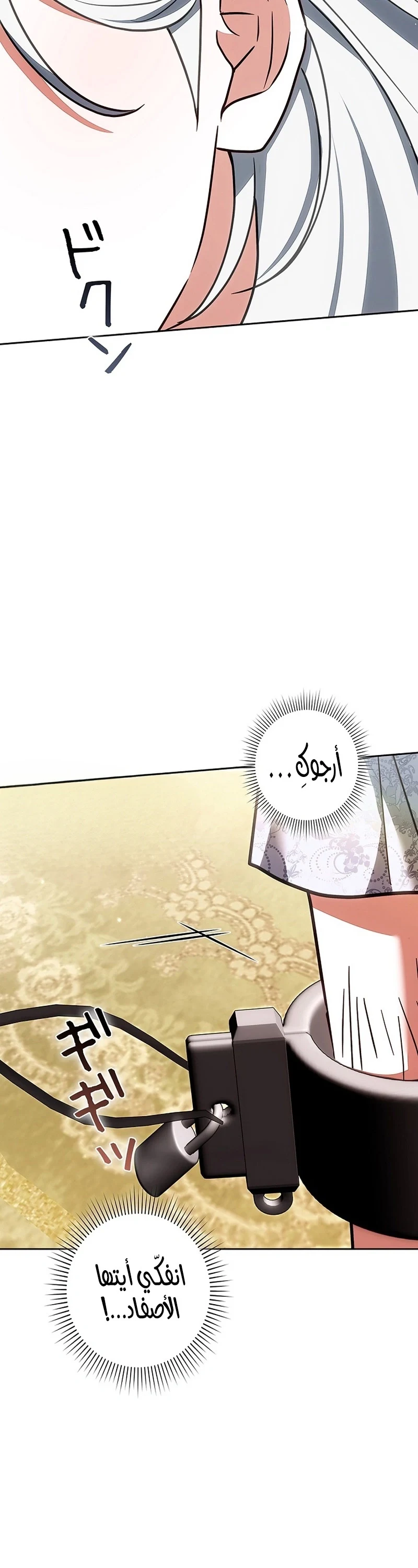 Read The Lady Is a Stalker AR Manga Online