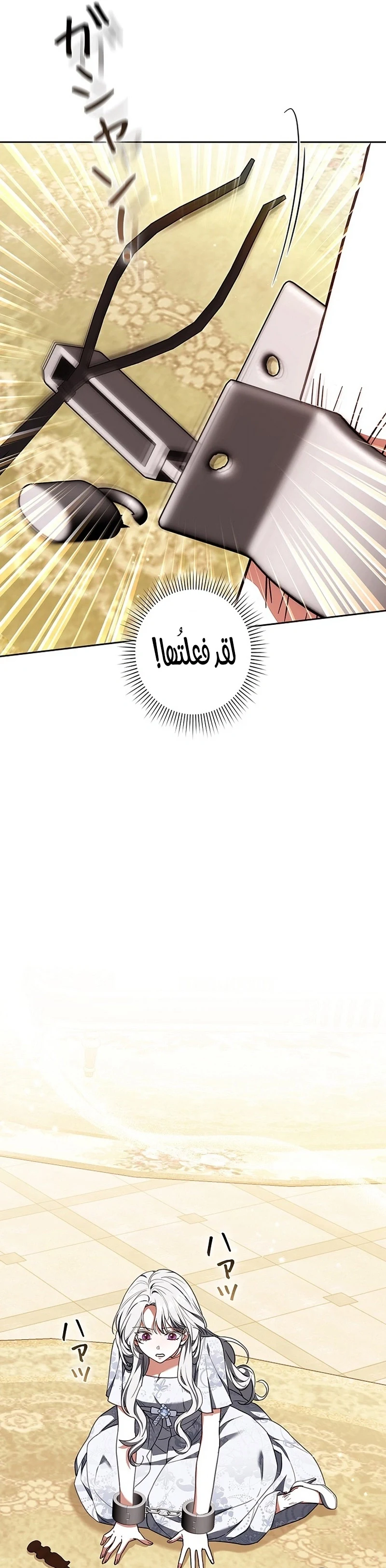 Read The Lady Is a Stalker AR Manga Online