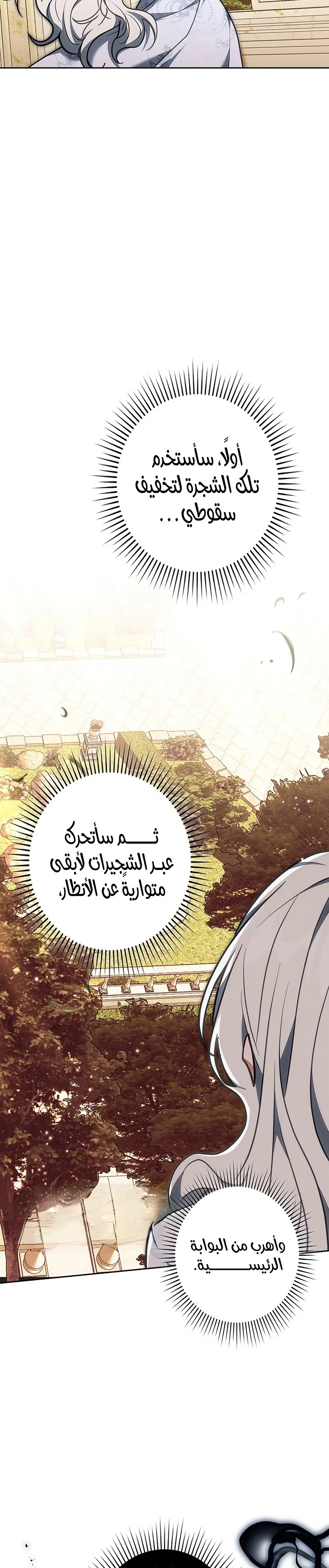 Read The Lady Is a Stalker AR Manga Online