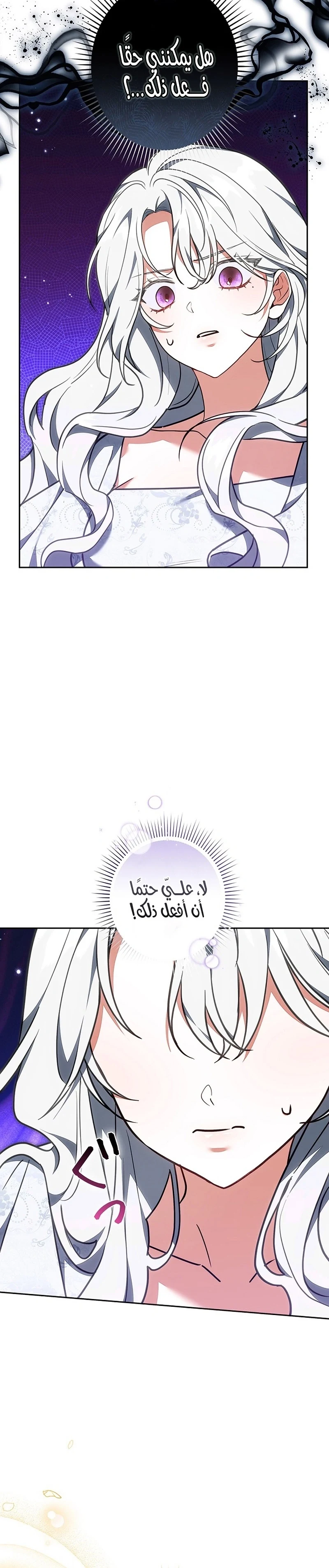 Read The Lady Is a Stalker AR Manga Online