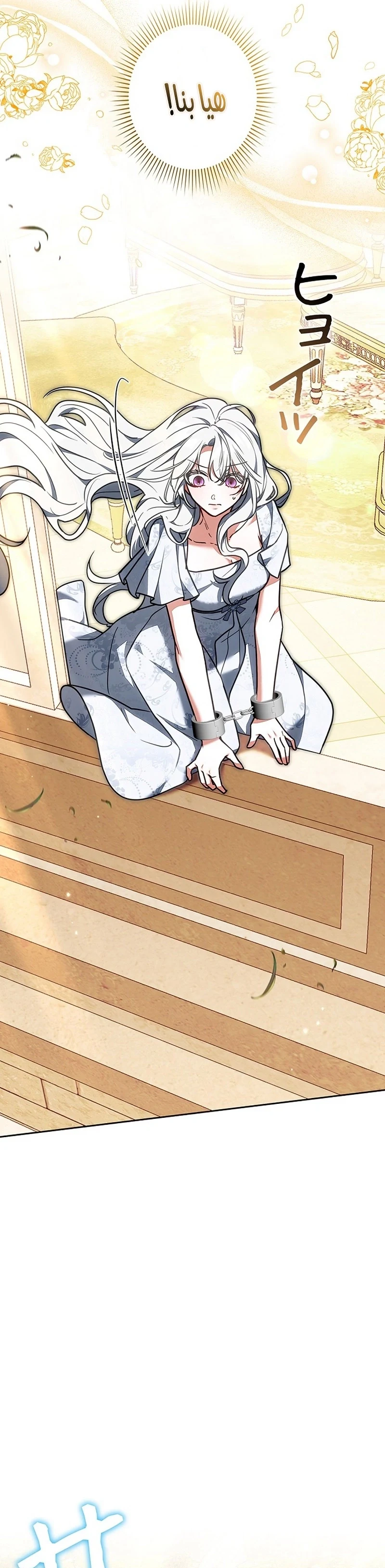 Read The Lady Is a Stalker AR Manga Online