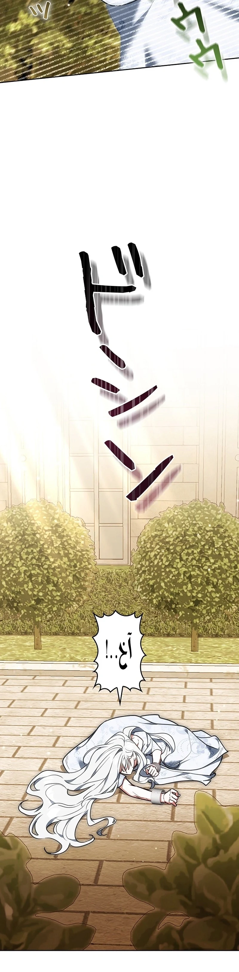 Read The Lady Is a Stalker AR Manga Online