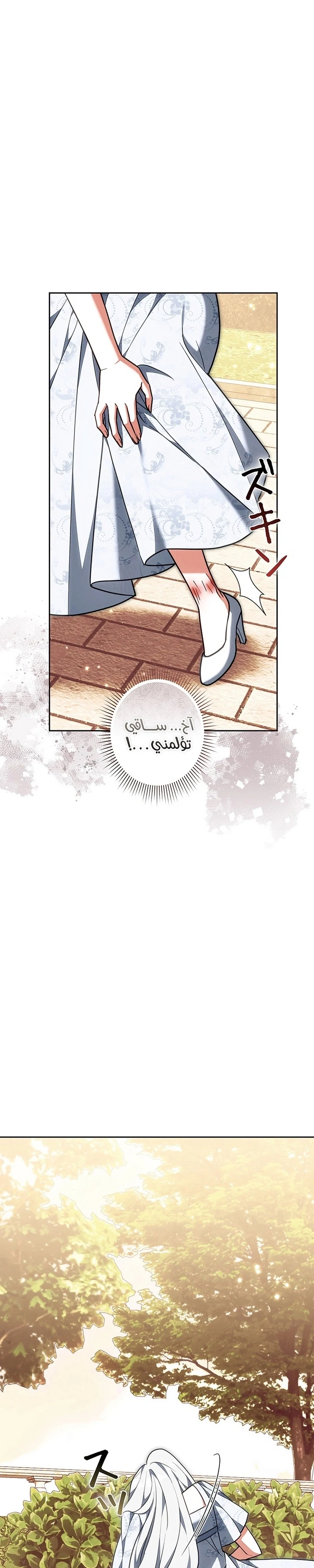 Read The Lady Is a Stalker AR Manga Online