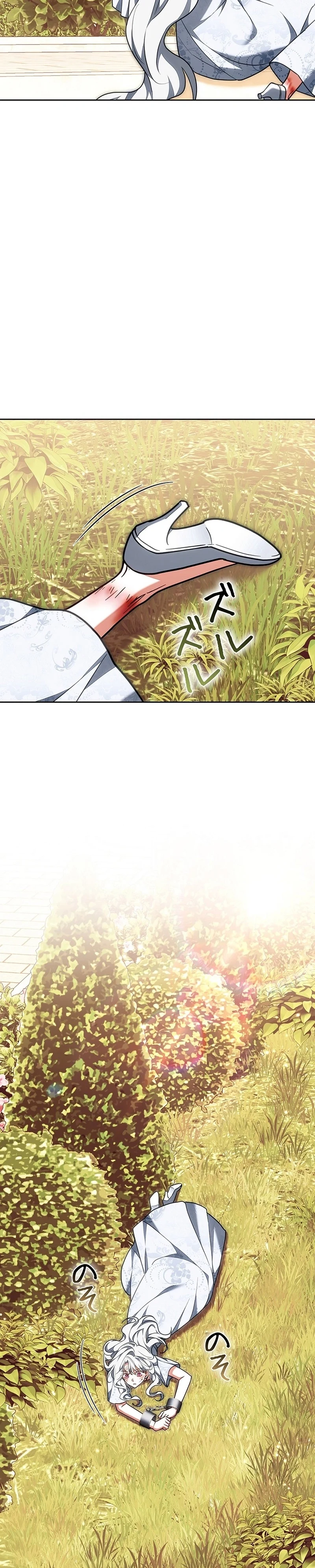 Read The Lady Is a Stalker AR Manga Online