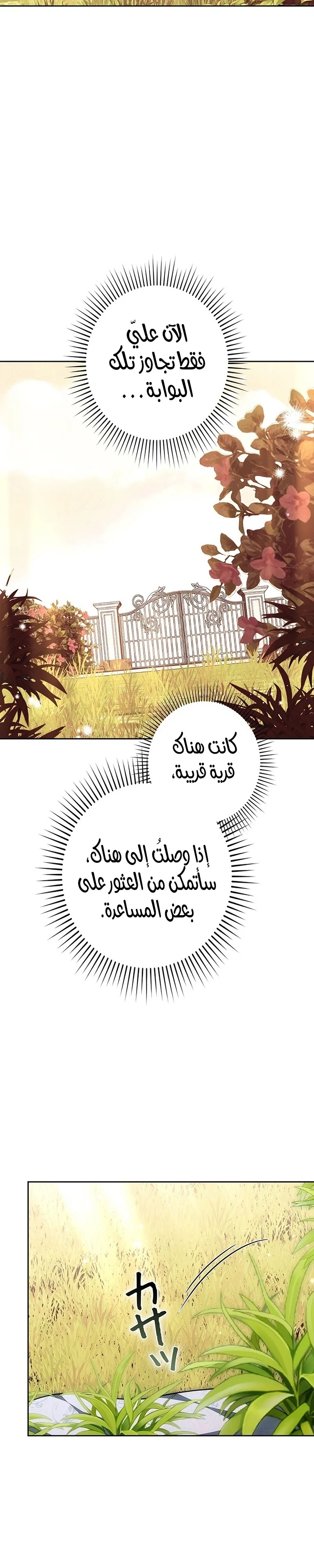 Read The Lady Is a Stalker AR Manga Online
