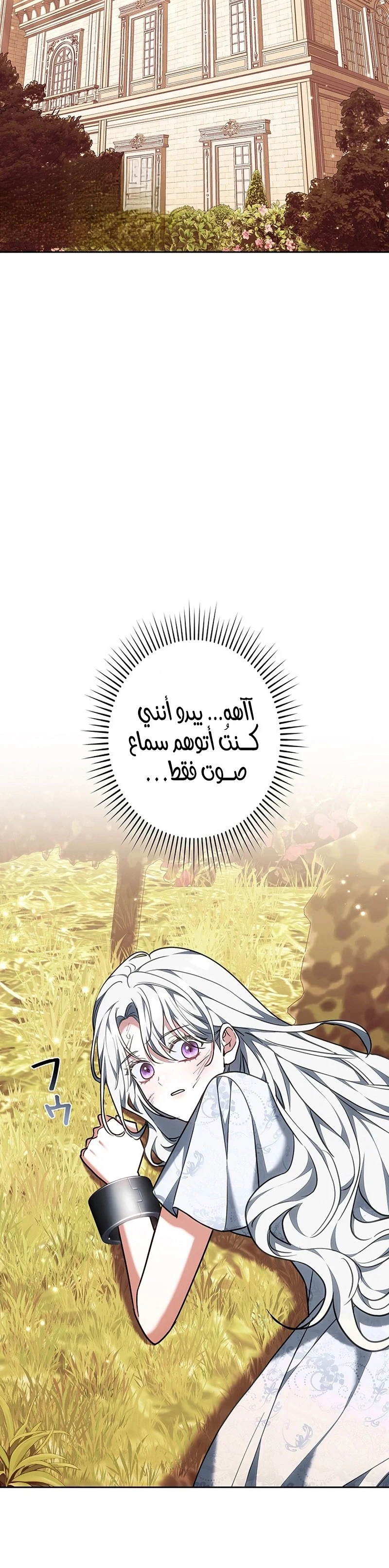 Read The Lady Is a Stalker AR Manga Online