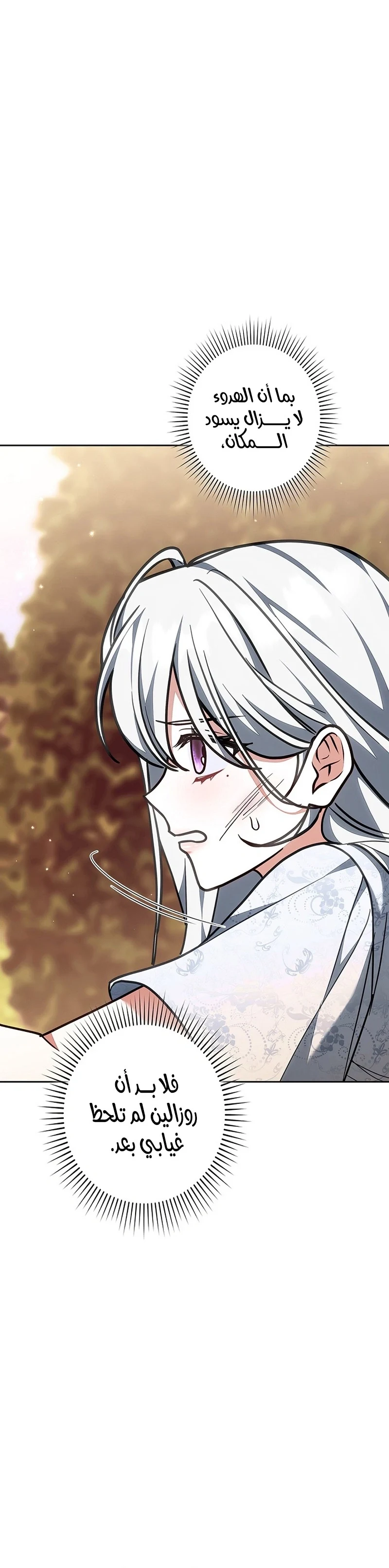 Read The Lady Is a Stalker AR Manga Online