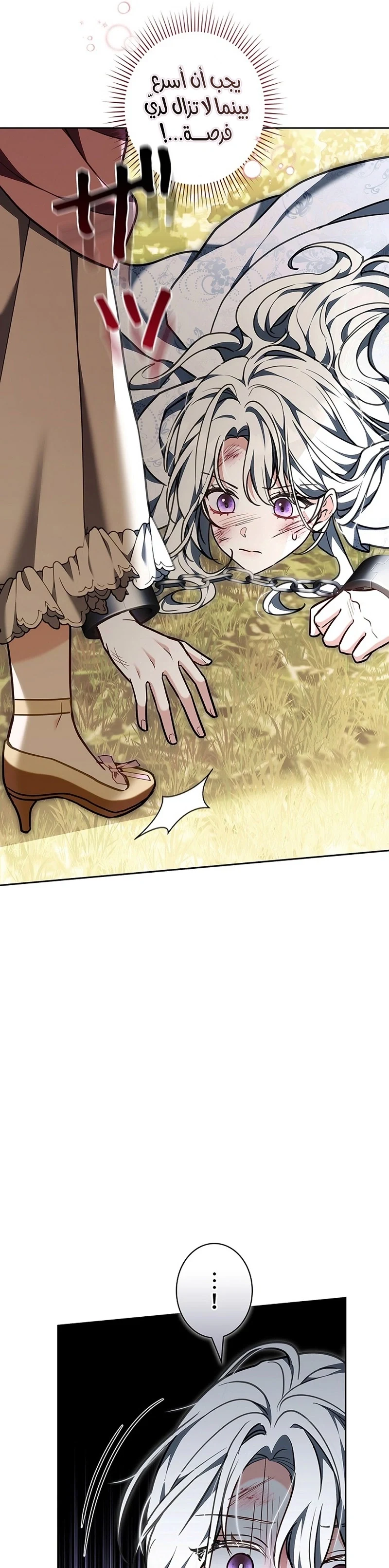 Read The Lady Is a Stalker AR Manga Online