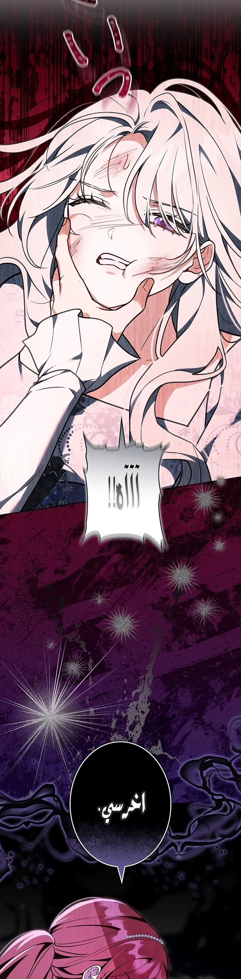 Read The Lady Is a Stalker AR Manga Online