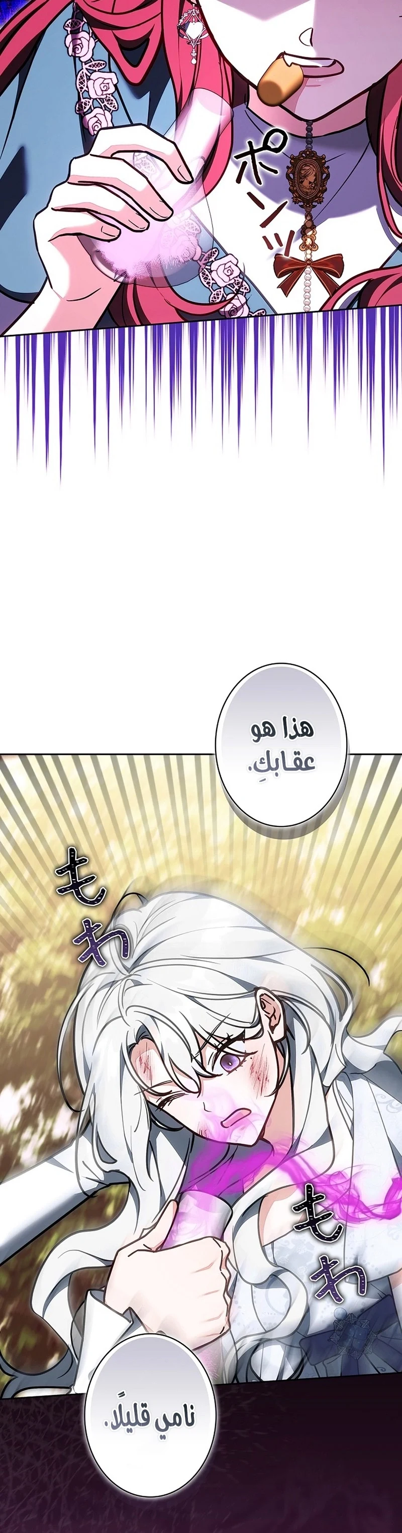 Read The Lady Is a Stalker AR Manga Online