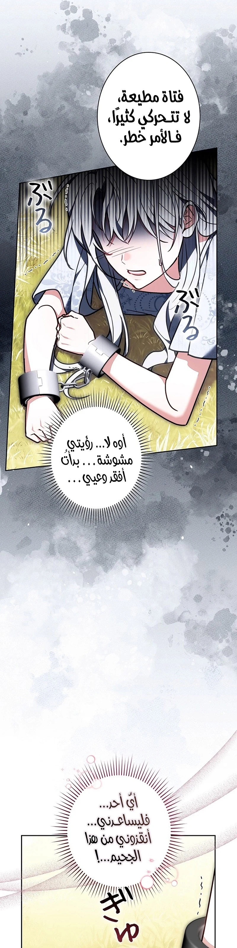 Read The Lady Is a Stalker AR Manga Online