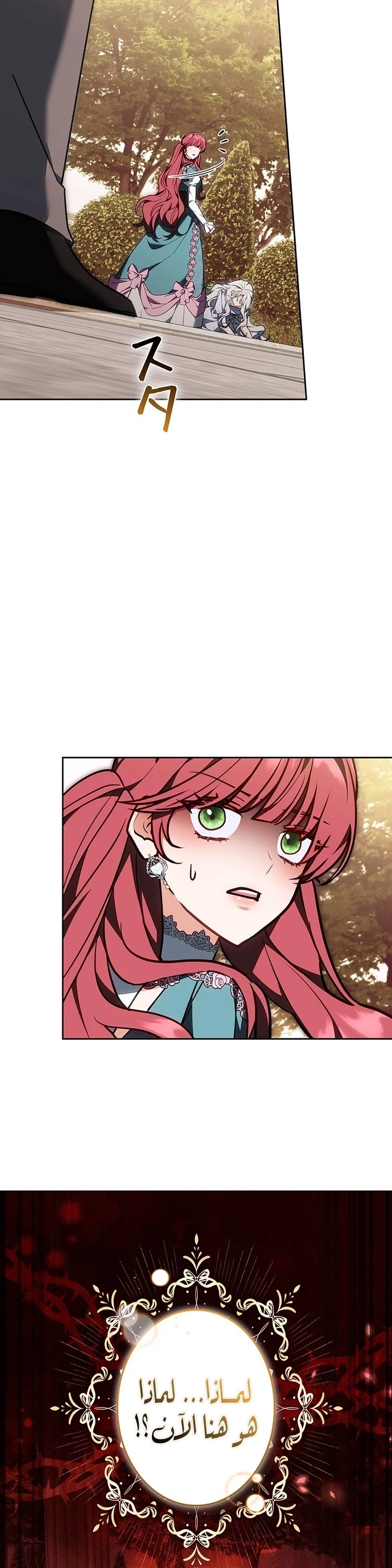 Read The Lady Is a Stalker AR Manga Online