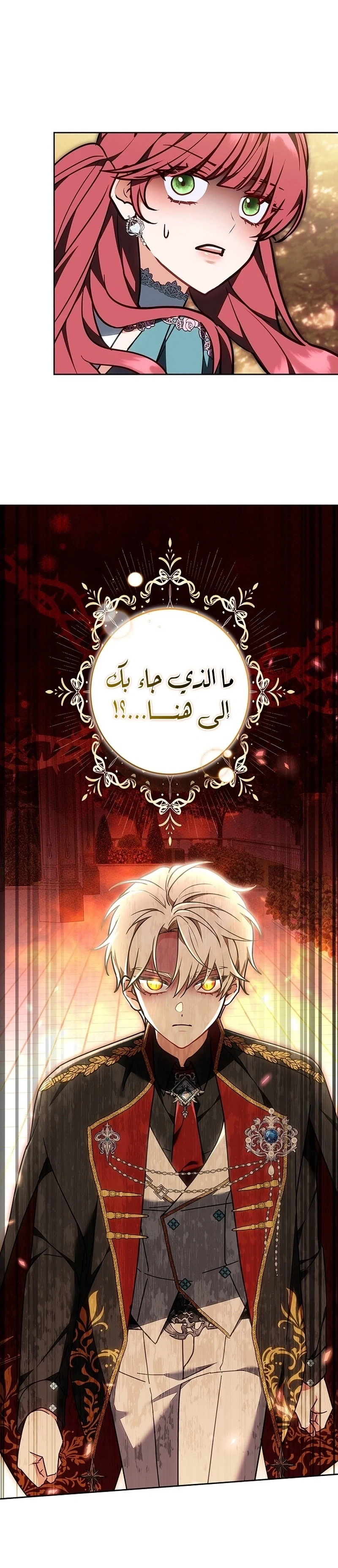 Read The Lady Is a Stalker AR Manga Online