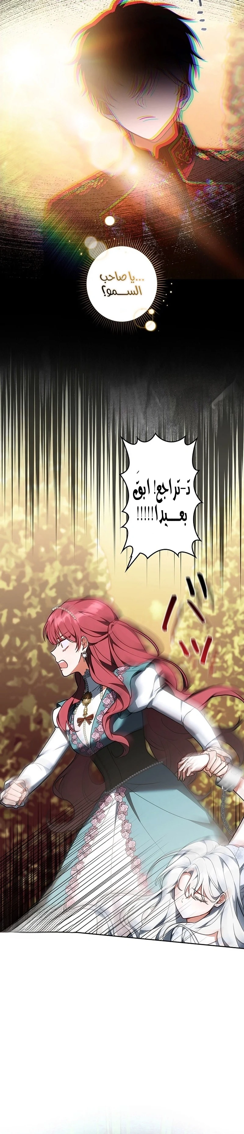 Read The Lady Is a Stalker AR Manga Online