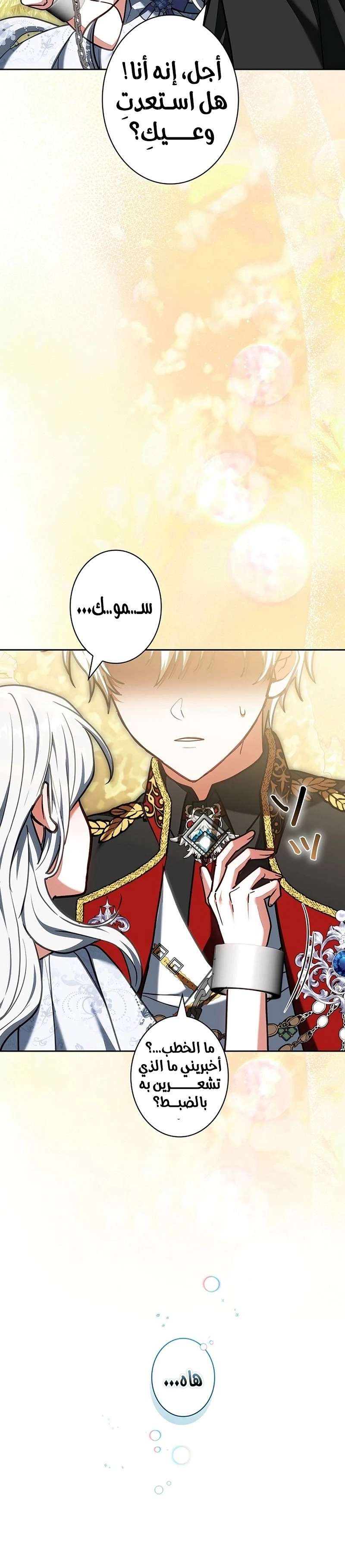 Read The Lady Is a Stalker AR Manga Online