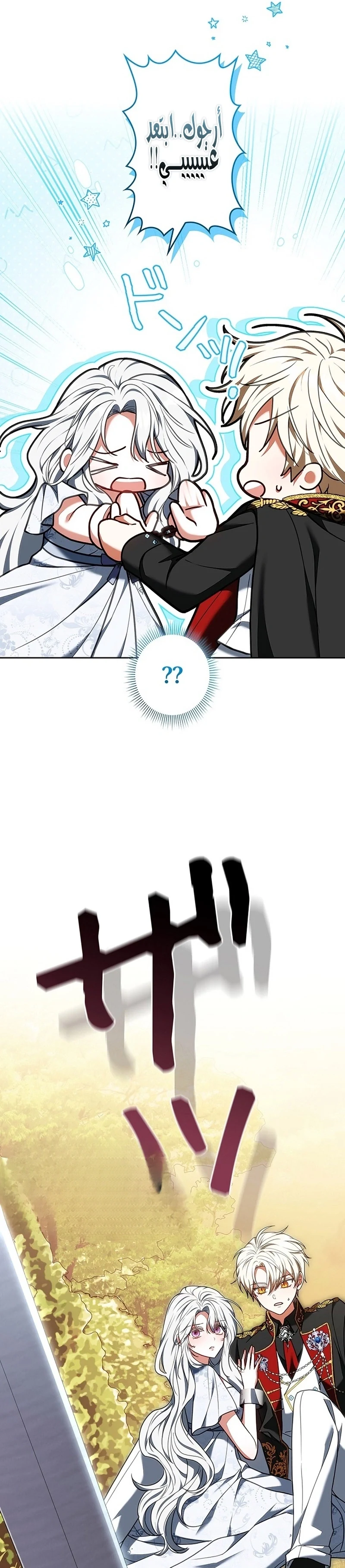 Read The Lady Is a Stalker AR Manga Online
