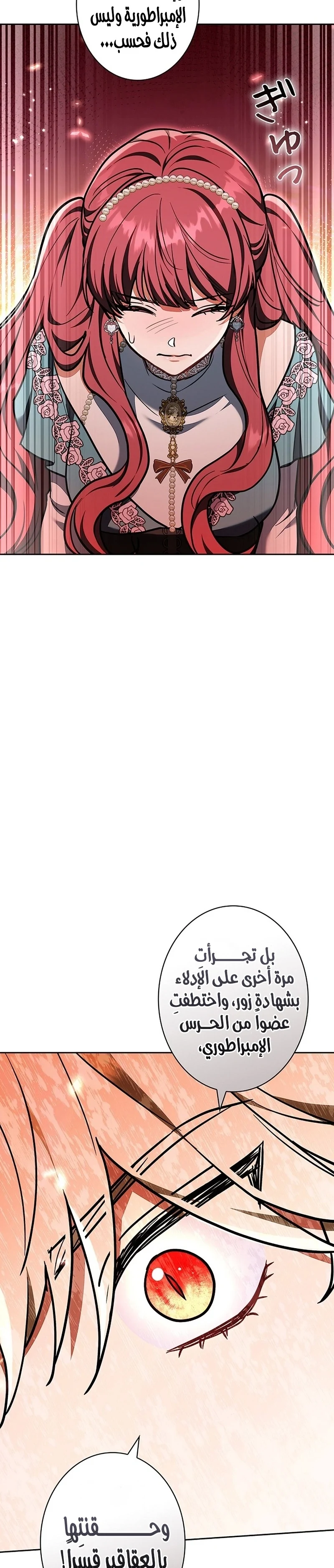 Read The Lady Is a Stalker AR Manga Online